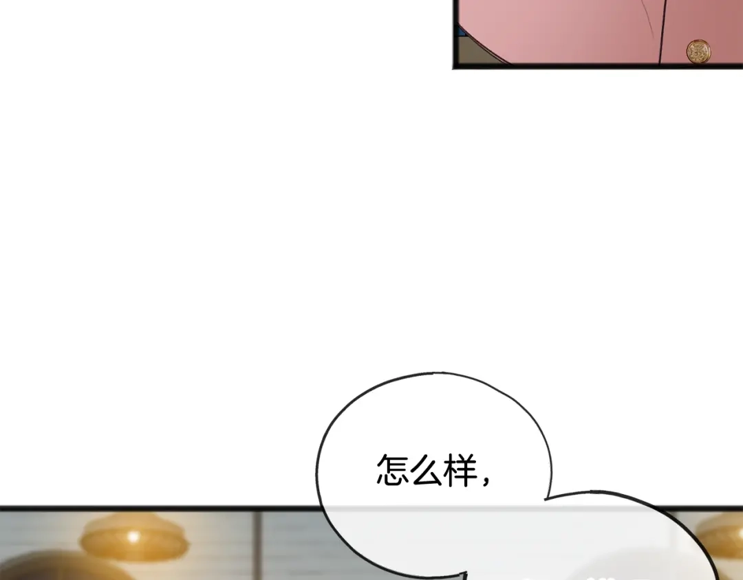 《成为伯爵府的家教》第19话 酒馆谈心 第28页