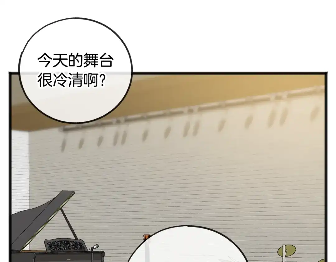 《成为伯爵府的家教》第19话 酒馆谈心 第22页