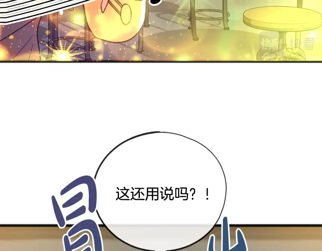 《成为伯爵府的家教》第19话 酒馆谈心 第107页