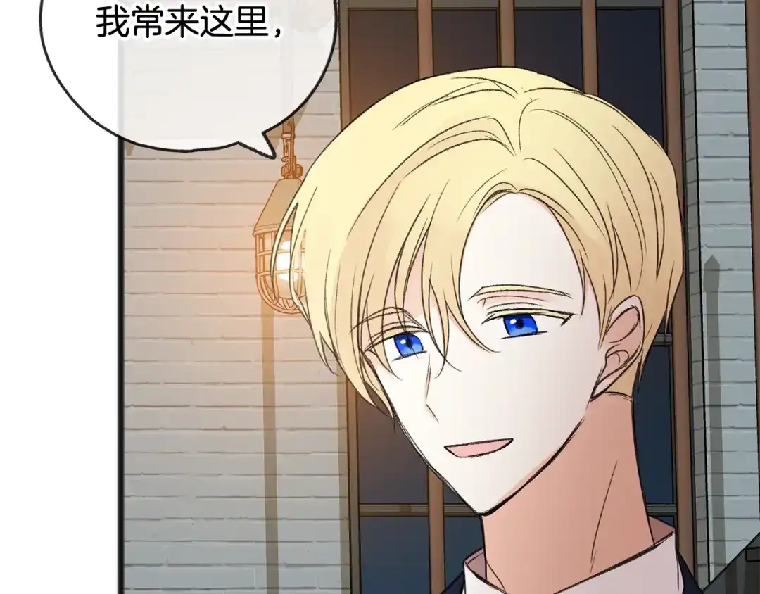 《成为伯爵府的家教》第19话 酒馆谈心 第31页