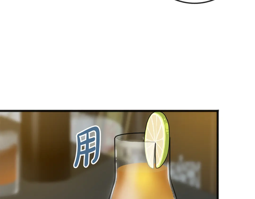《成为伯爵府的家教》第19话 酒馆谈心 第74页