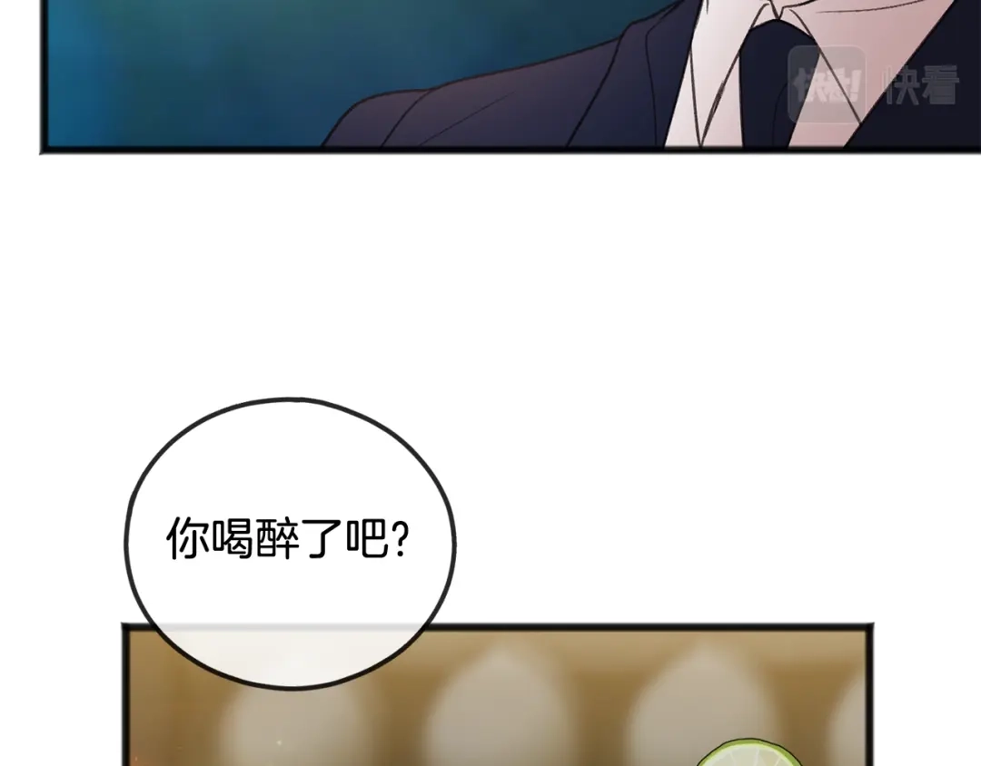 《成为伯爵府的家教》第19话 酒馆谈心 第98页