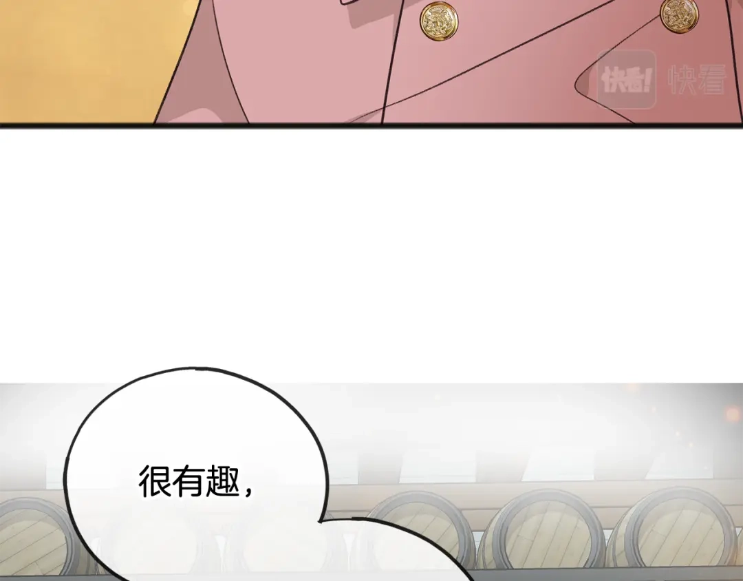 《成为伯爵府的家教》第19话 酒馆谈心 第126页