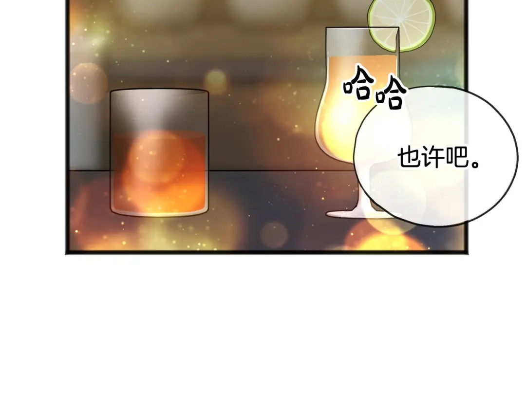 《成为伯爵府的家教》第19话 酒馆谈心 第99页