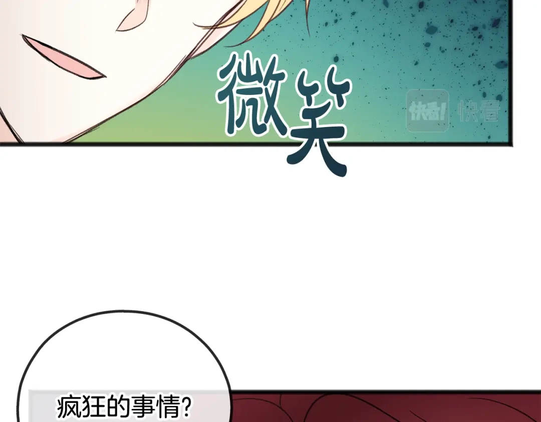 《成为伯爵府的家教》第19话 酒馆谈心 第62页