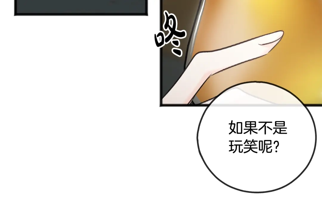 《成为伯爵府的家教》第19话 酒馆谈心 第81页