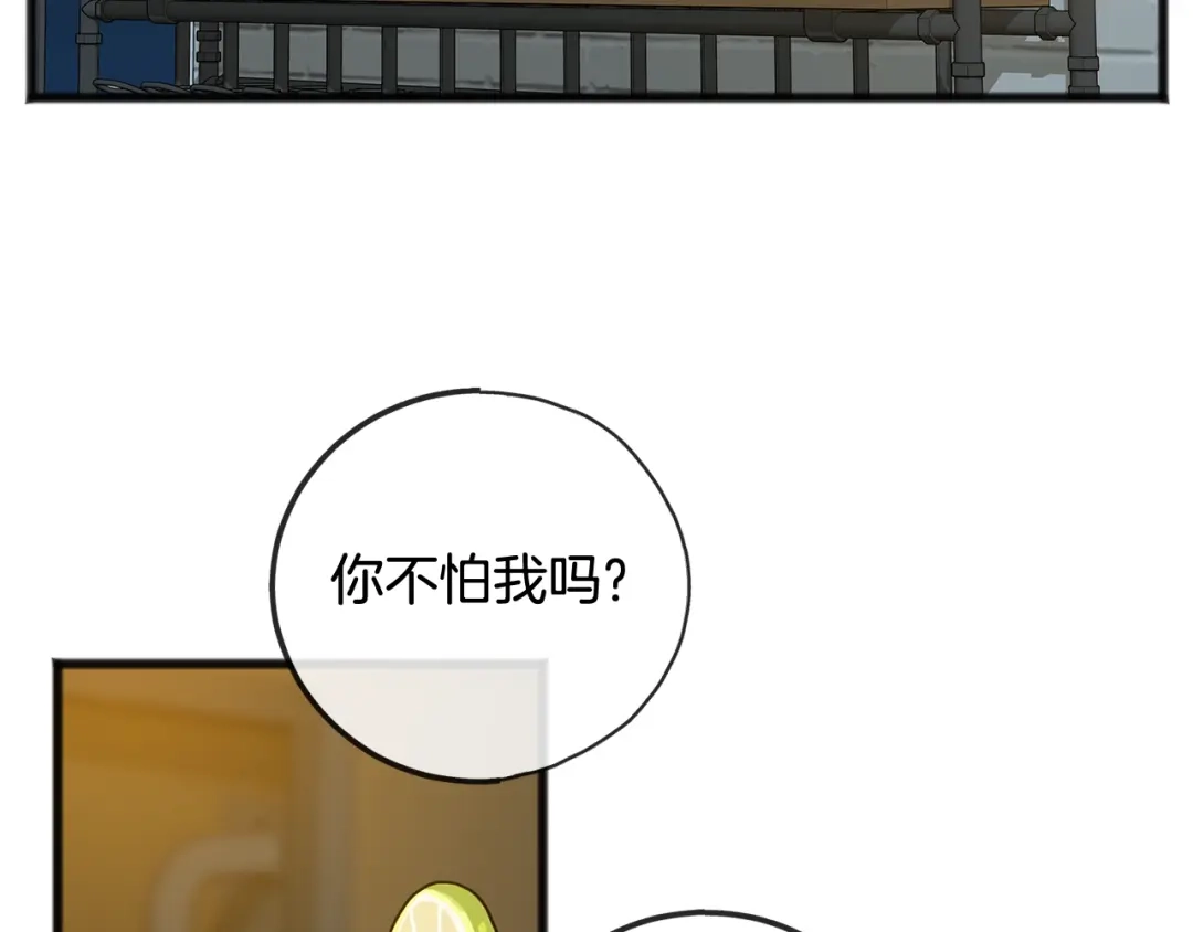 《成为伯爵府的家教》第19话 酒馆谈心 第79页