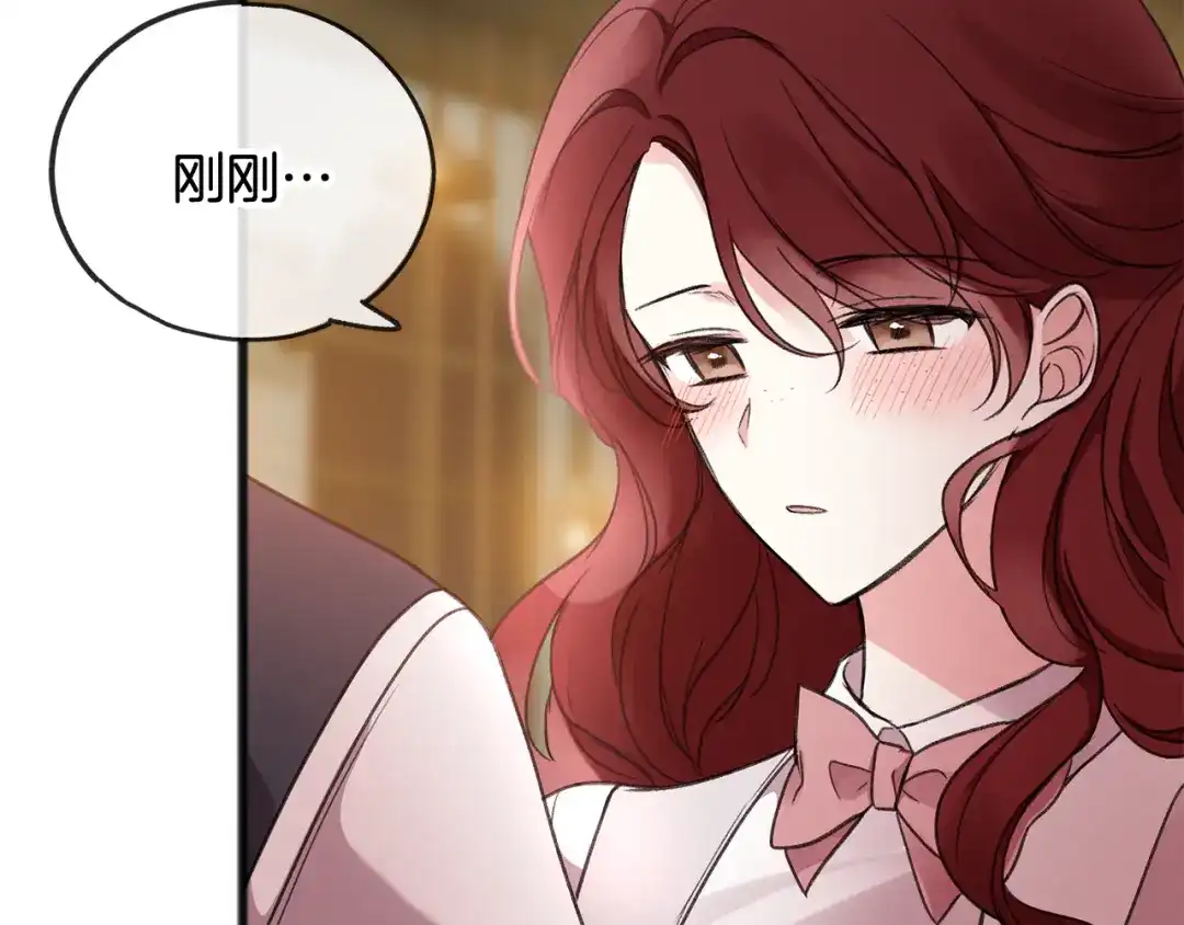 《成为伯爵府的家教》第20话 秘诀 第30页