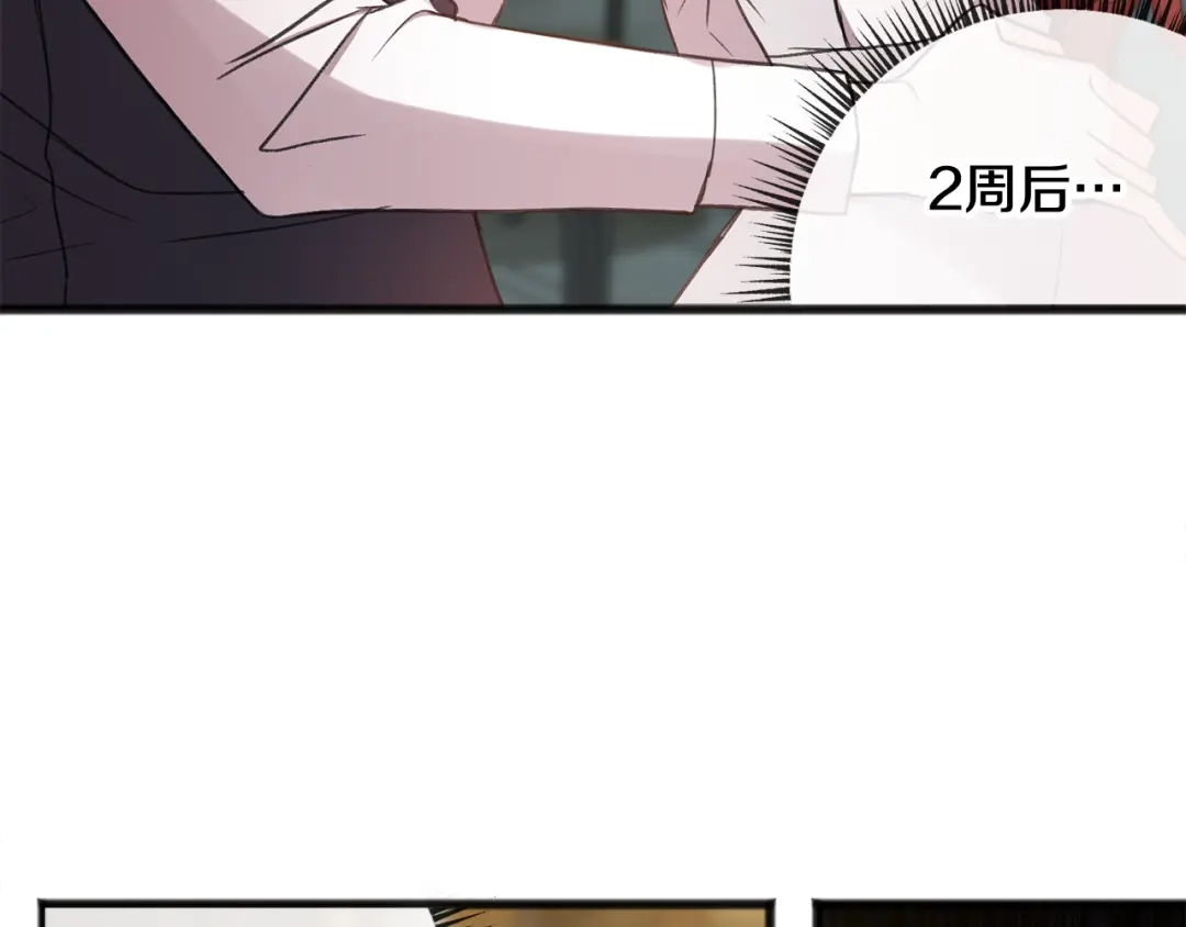 《成为伯爵府的家教》第20话 秘诀 第37页