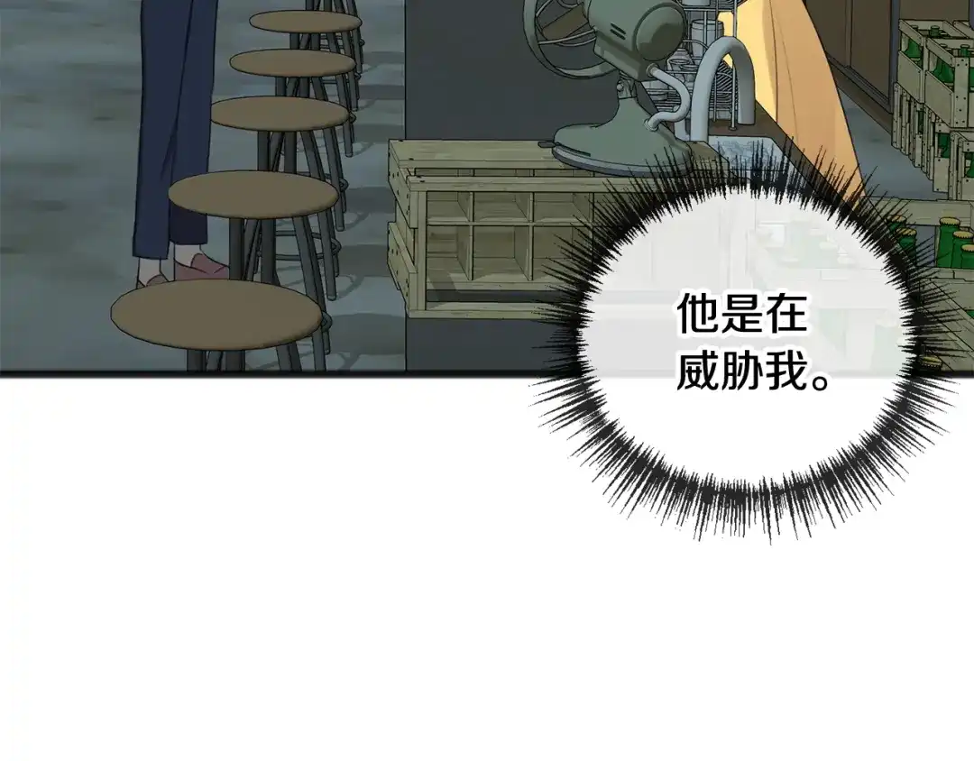 《成为伯爵府的家教》第20话 秘诀 第82页