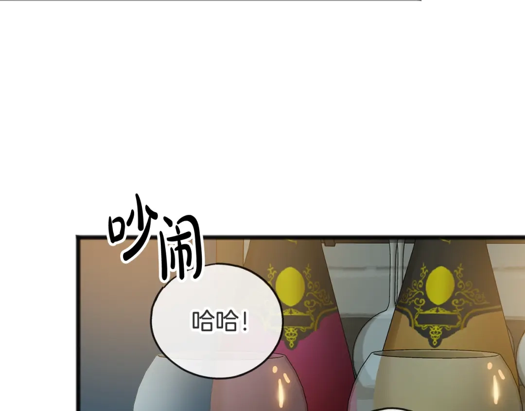《成为伯爵府的家教》第20话 秘诀 第53页