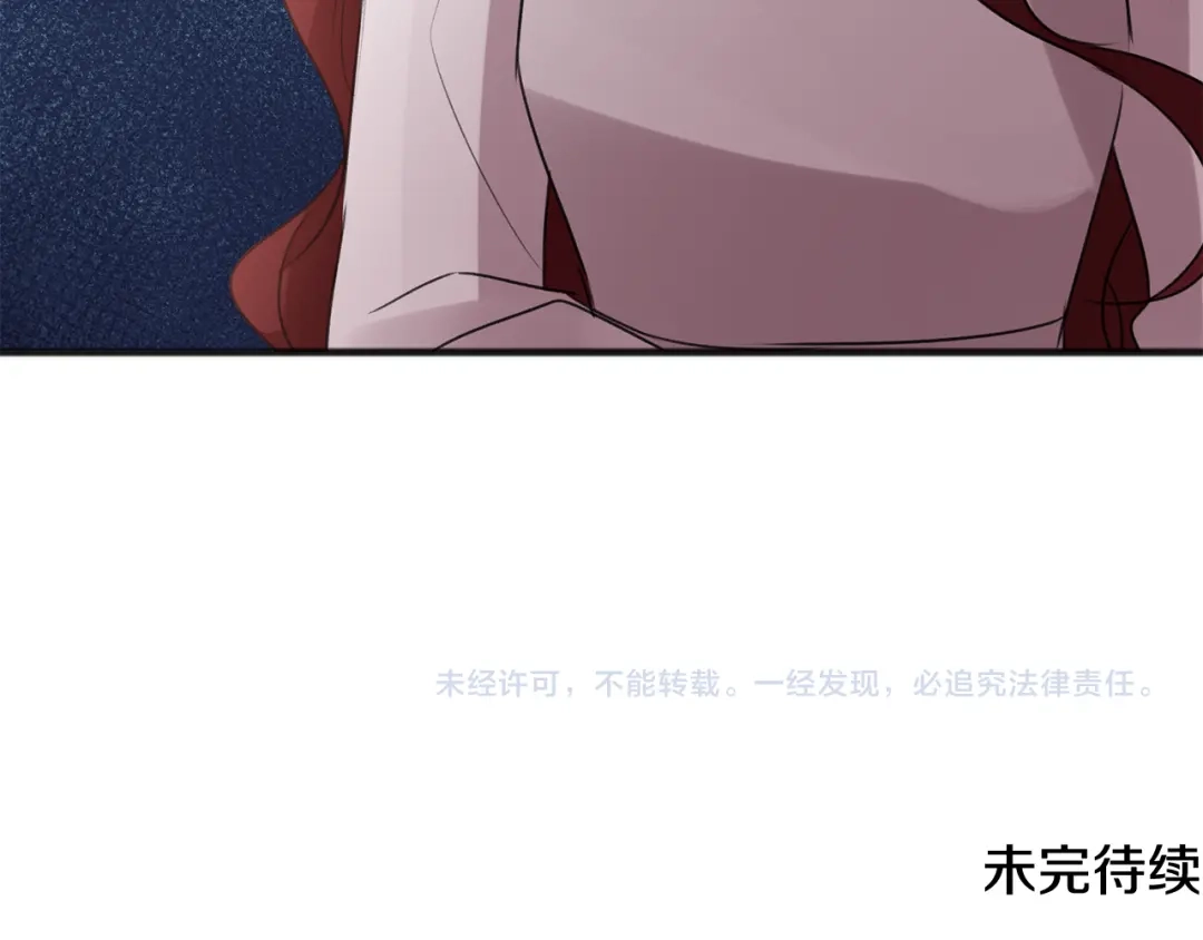 《成为伯爵府的家教》第20话 秘诀 第134页