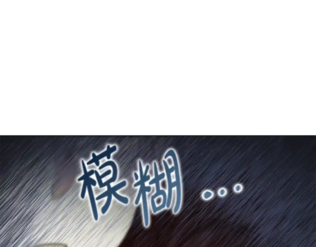 《成为伯爵府的家教》第20话 秘诀 第109页