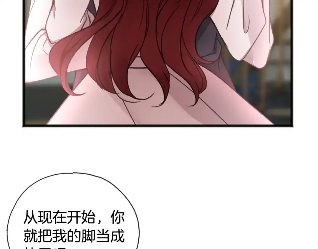 《成为伯爵府的家教》第20话 秘诀 第24页