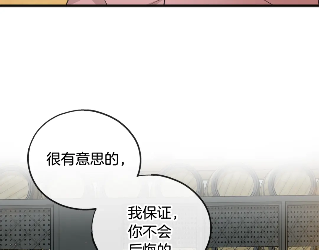 《成为伯爵府的家教》第20话 秘诀 第9页