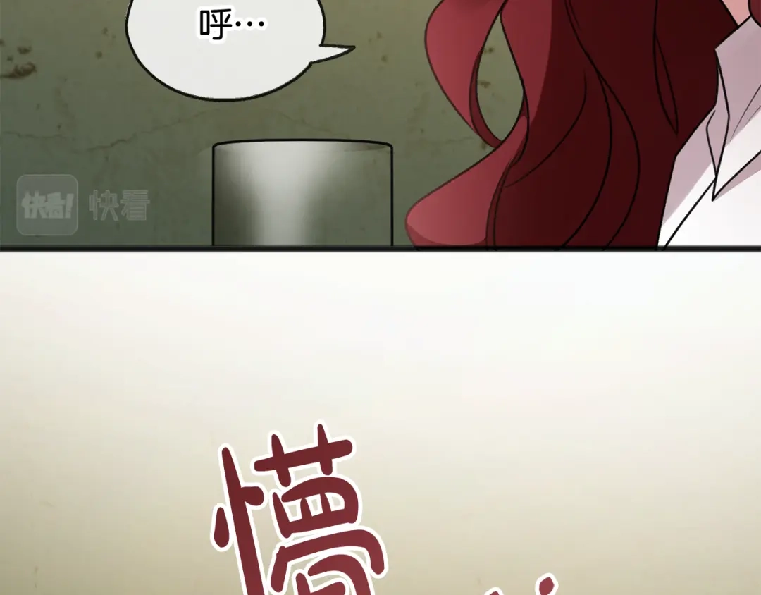 《成为伯爵府的家教》第20话 秘诀 第99页