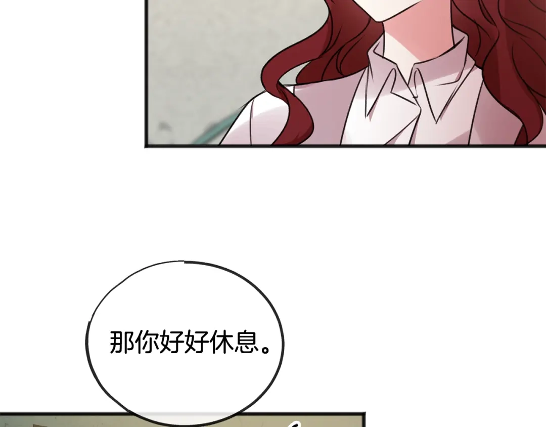 《成为伯爵府的家教》第20话 秘诀 第127页