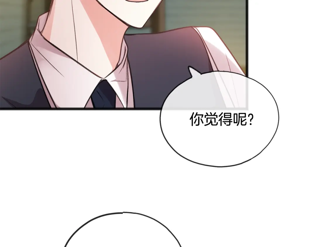 《成为伯爵府的家教》第20话 秘诀 第34页