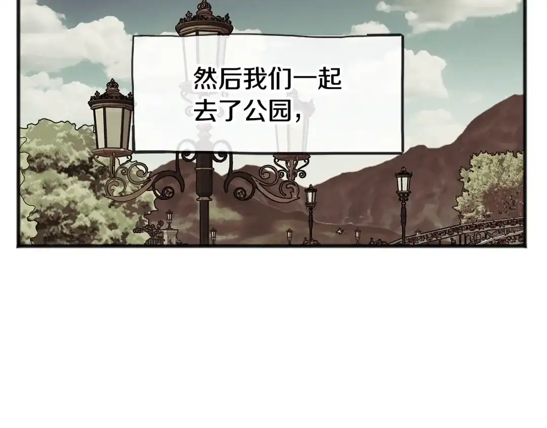 《成为伯爵府的家教》第20话 秘诀 第105页
