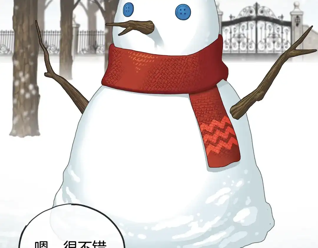 《成为伯爵府的家教》第21话 打雪仗 第25页