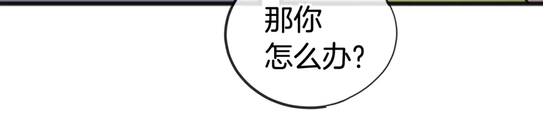 《成为伯爵府的家教》第21话 打雪仗 第47页