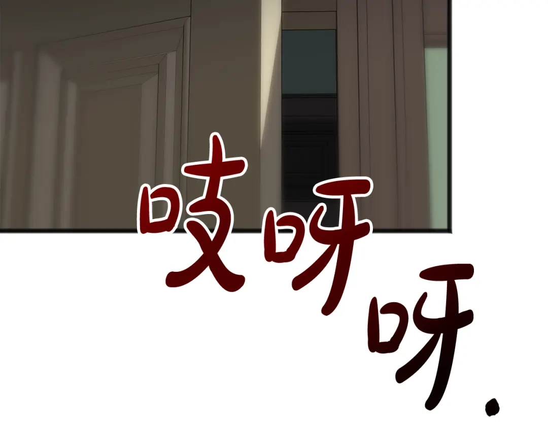 《成为伯爵府的家教》第21话 打雪仗 第133页