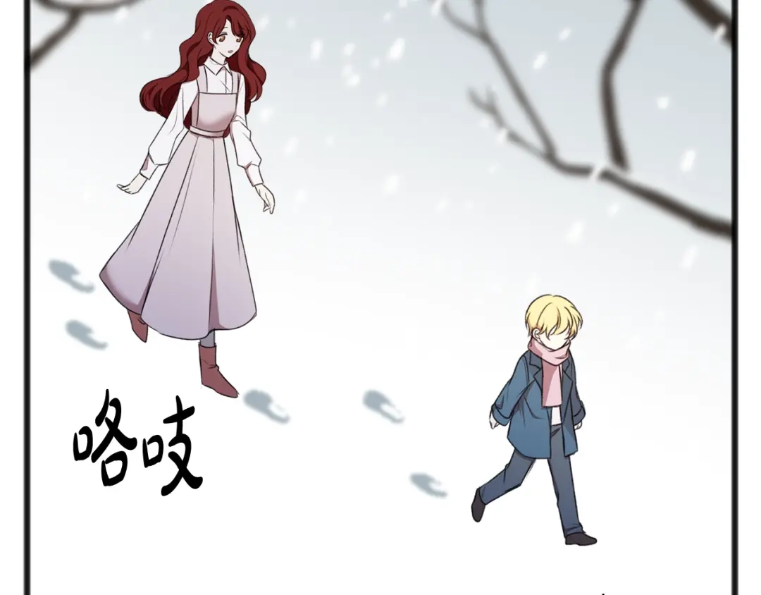 《成为伯爵府的家教》第21话 打雪仗 第21页