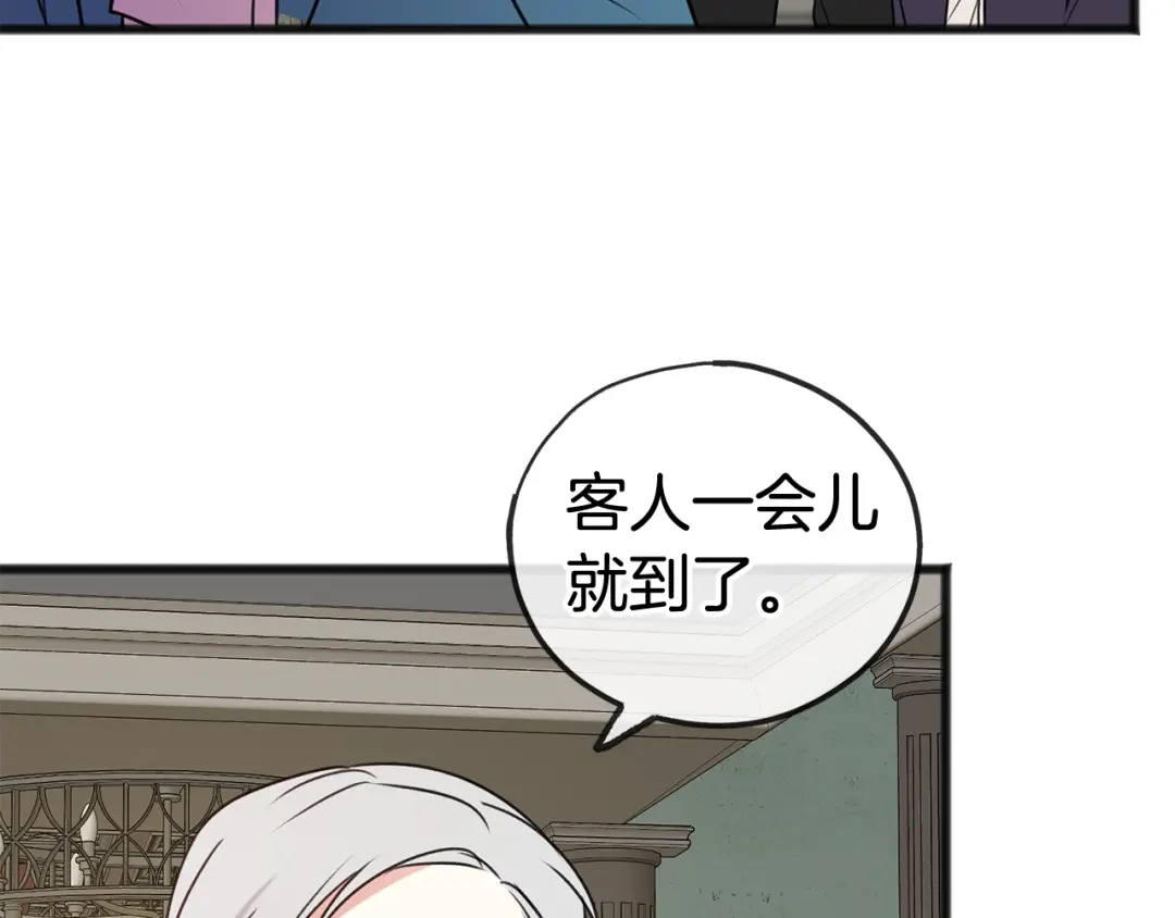 《成为伯爵府的家教》第21话 打雪仗 第101页