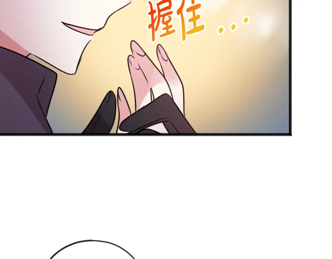 《成为伯爵府的家教》第21话 打雪仗 第43页