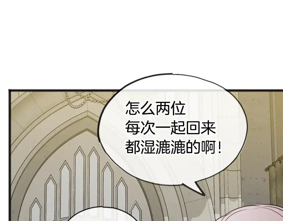 《成为伯爵府的家教》第21话 打雪仗 第93页