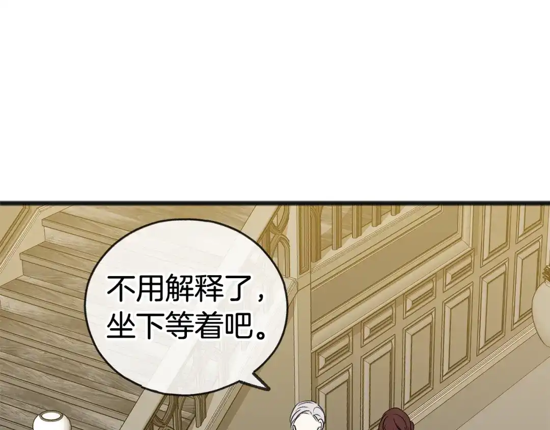 《成为伯爵府的家教》第21话 打雪仗 第95页