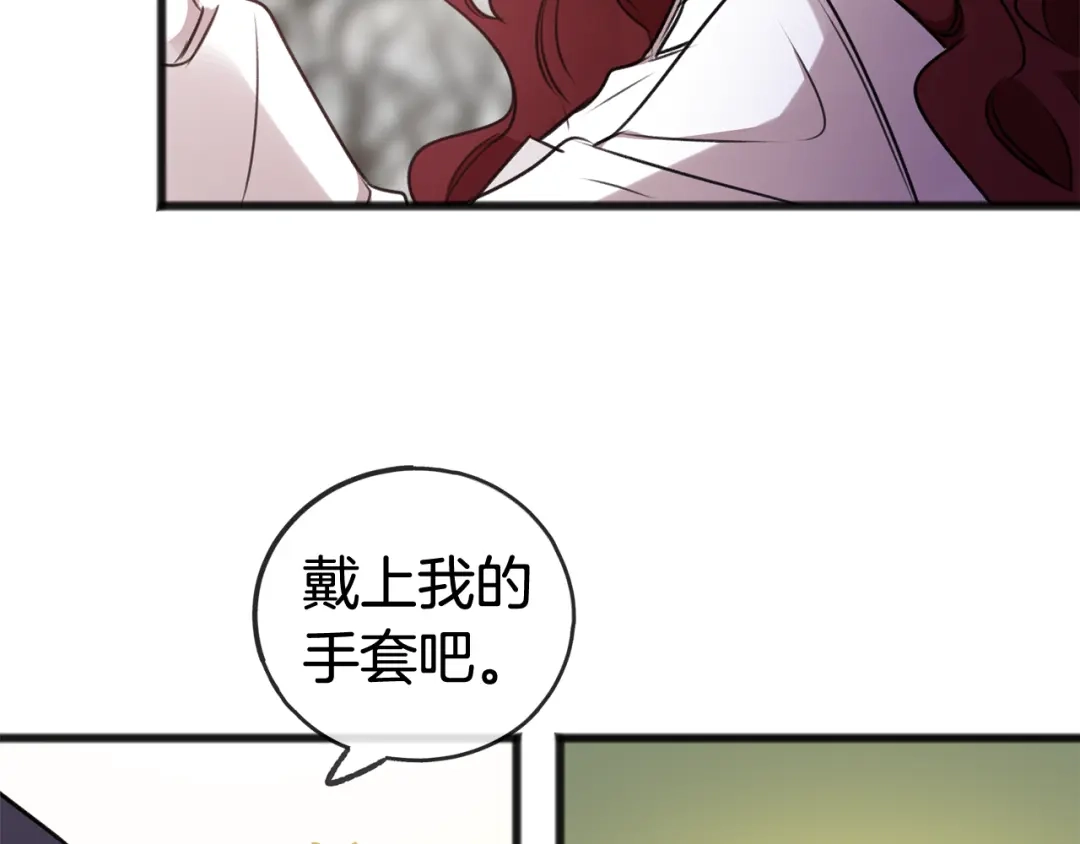 《成为伯爵府的家教》第21话 打雪仗 第45页
