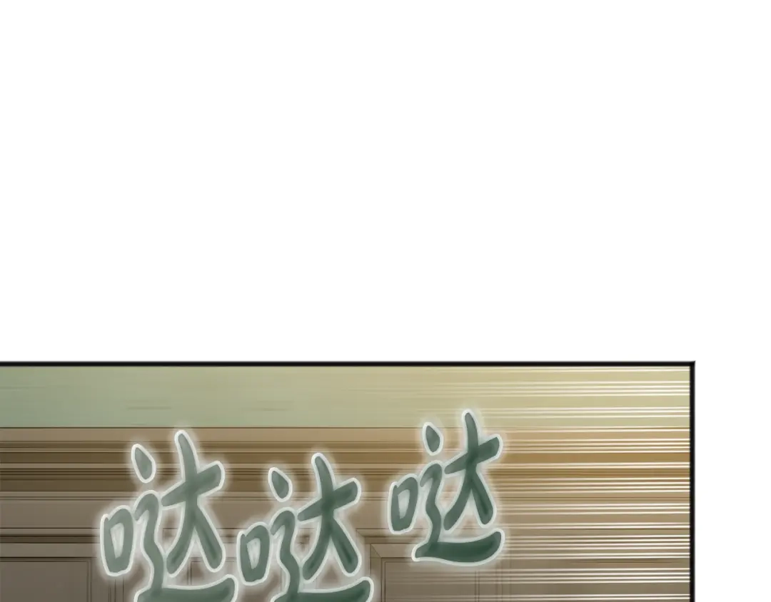 《成为伯爵府的家教》第21话 打雪仗 第1页