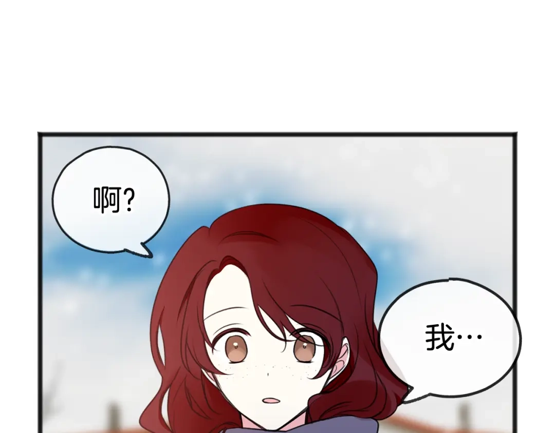 《成为伯爵府的家教》第21话 打雪仗 第67页