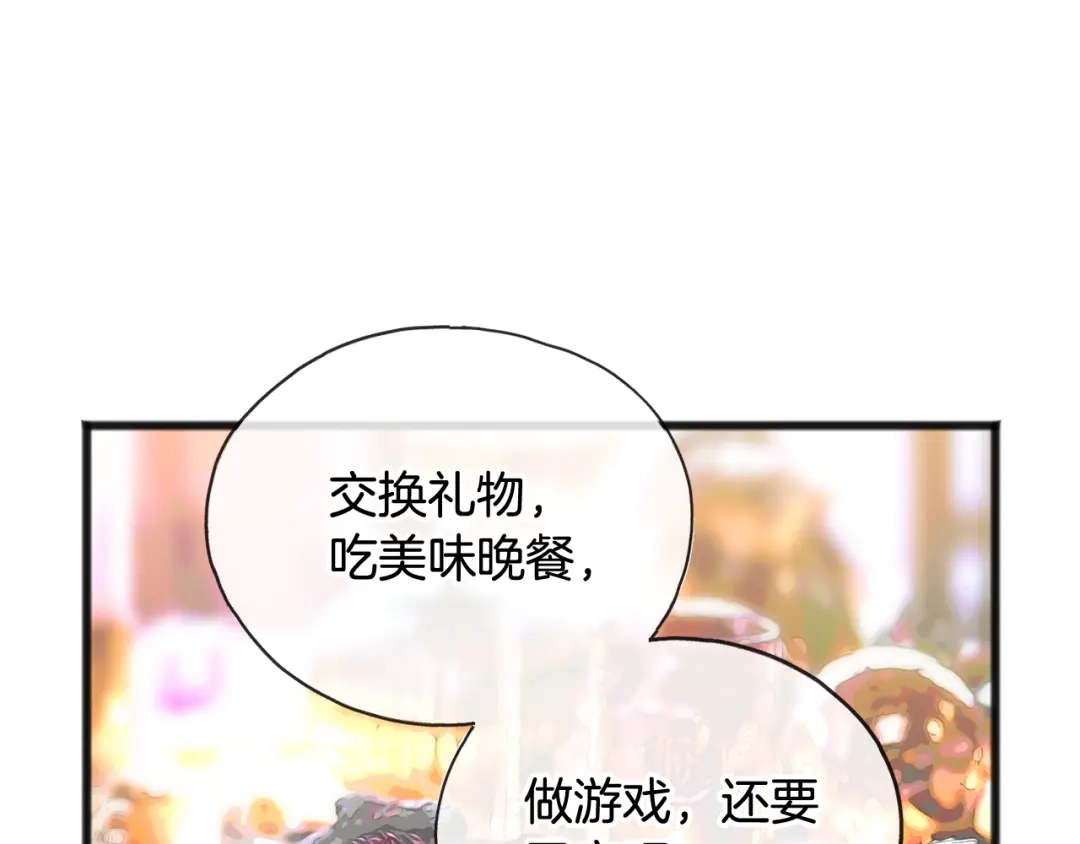 《成为伯爵府的家教》第22话 平安夜传统 第108页
