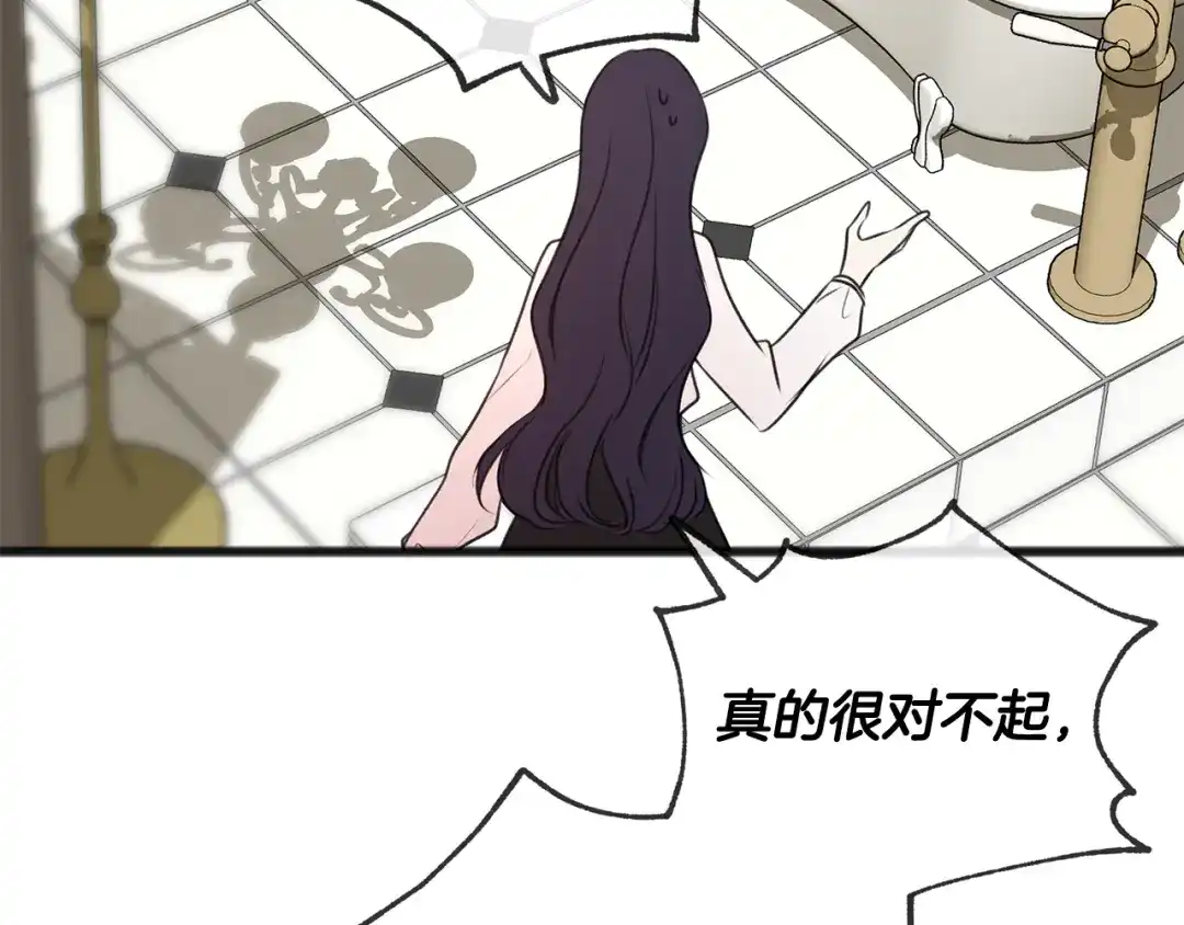 《成为伯爵府的家教》第22话 平安夜传统 第12页