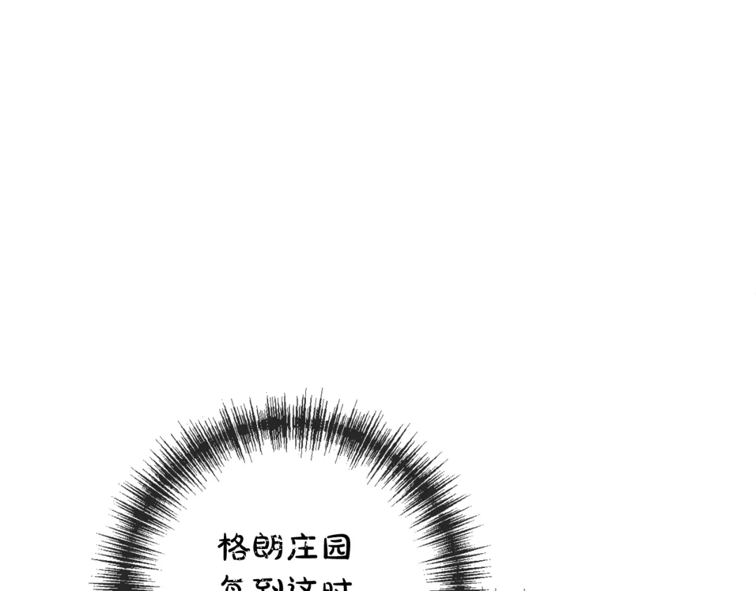 《成为伯爵府的家教》第22话 平安夜传统 第1页