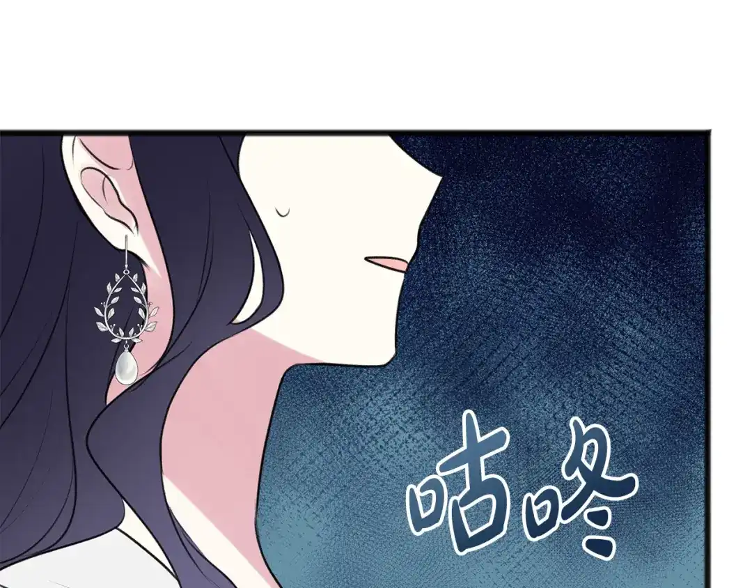《成为伯爵府的家教》第23话 朋友 第119页