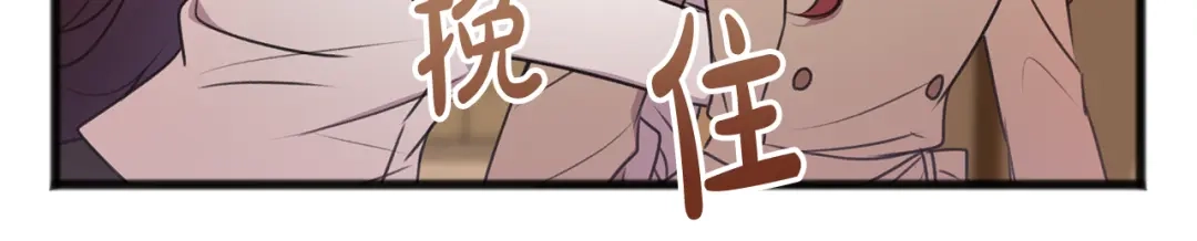 《成为伯爵府的家教》第23话 朋友 第27页