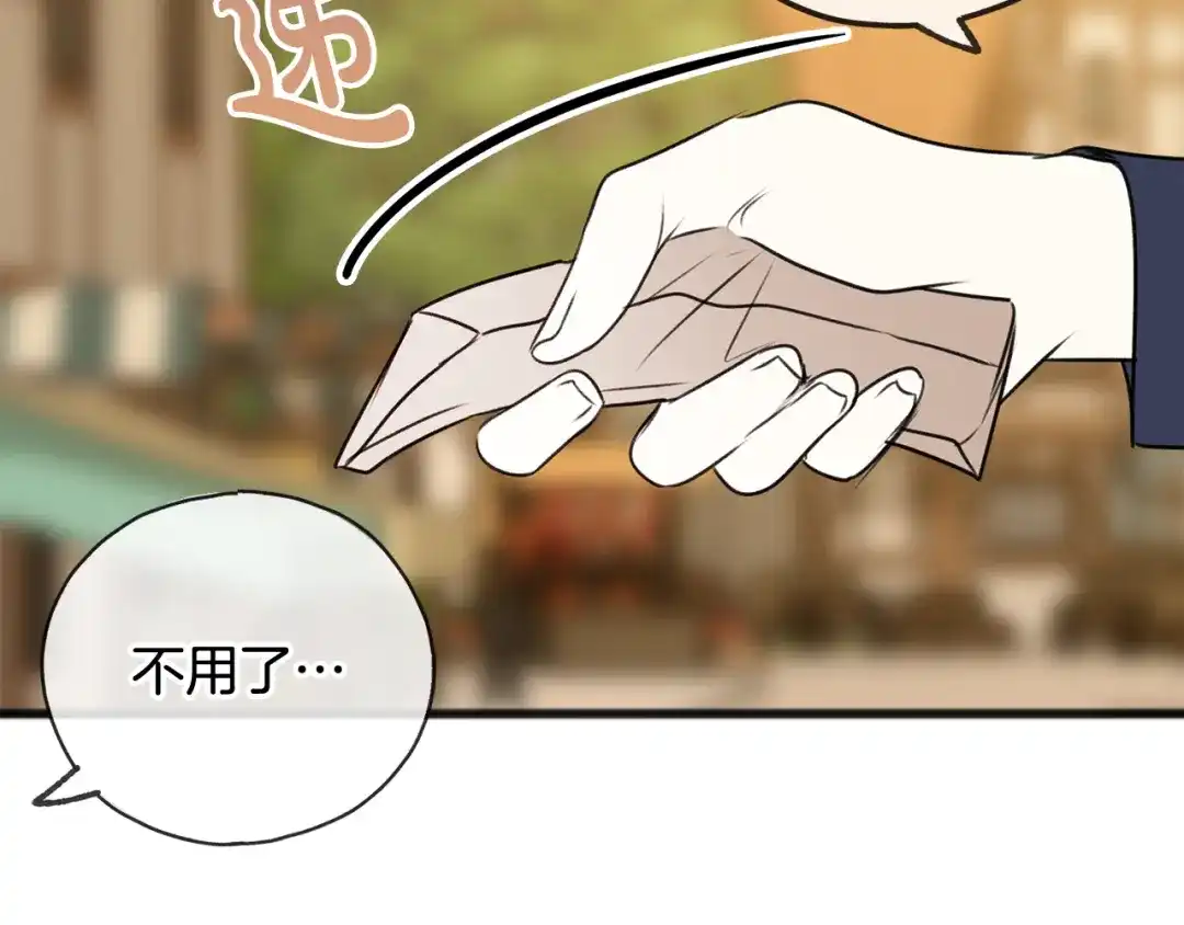 《成为伯爵府的家教》第23话 朋友 第132页