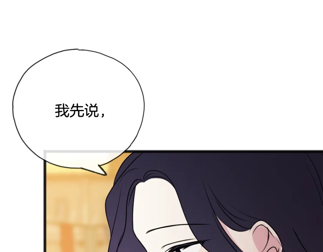 《成为伯爵府的家教》第23话 朋友 第88页