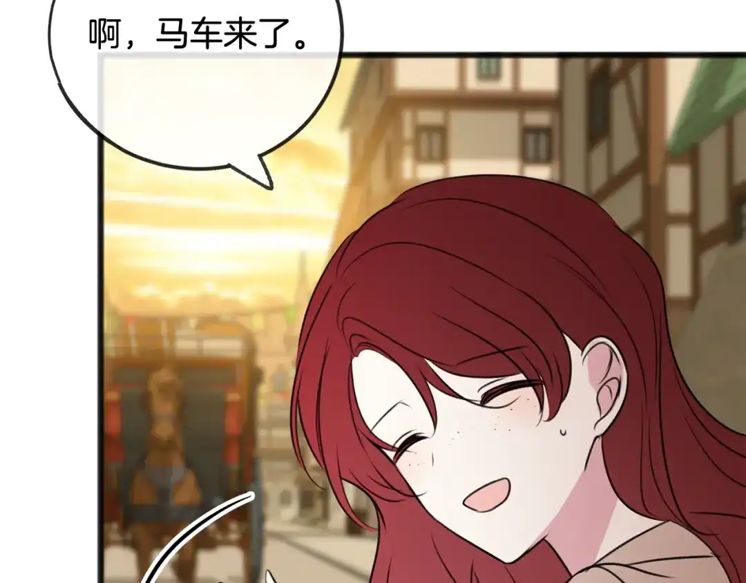 《成为伯爵府的家教》第23话 朋友 第98页