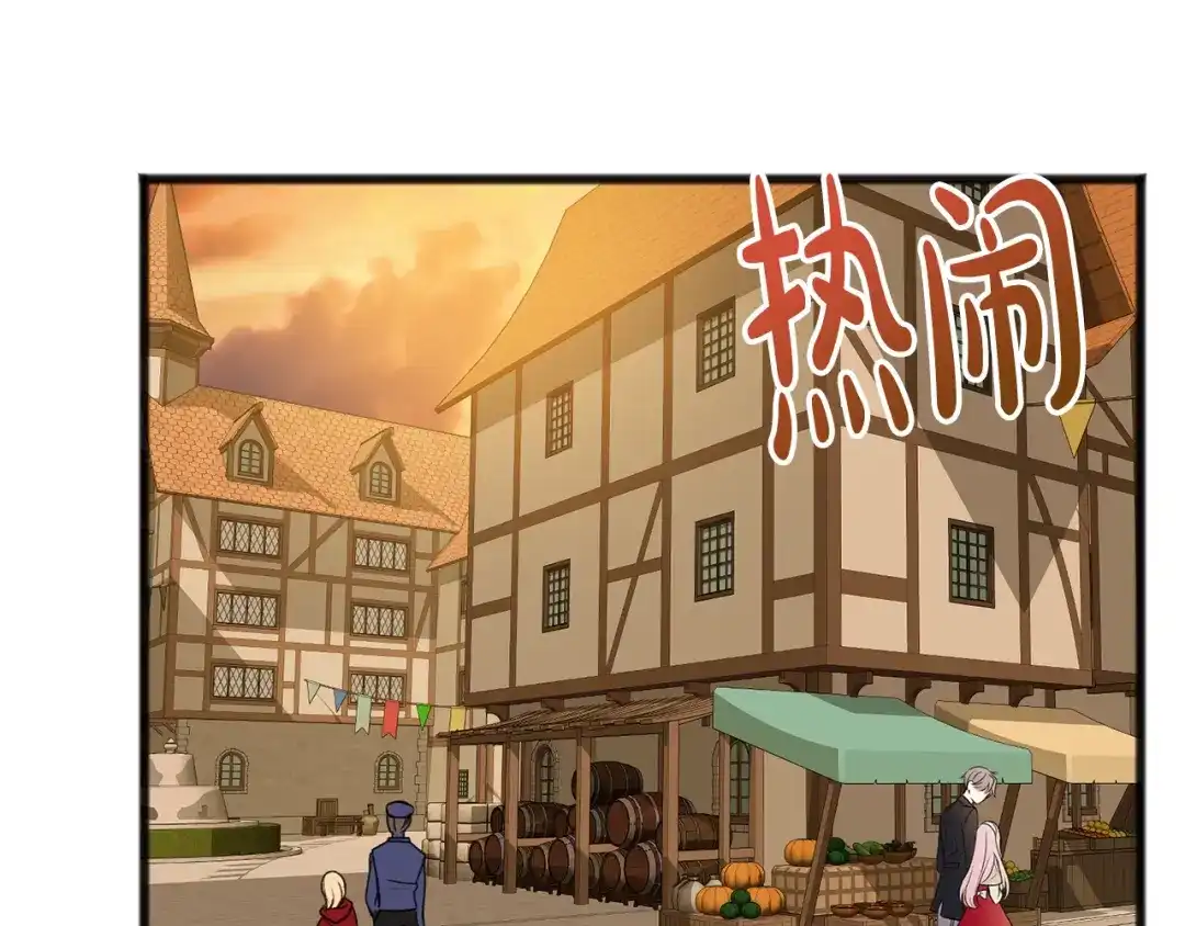 《成为伯爵府的家教》第23话 朋友 第30页