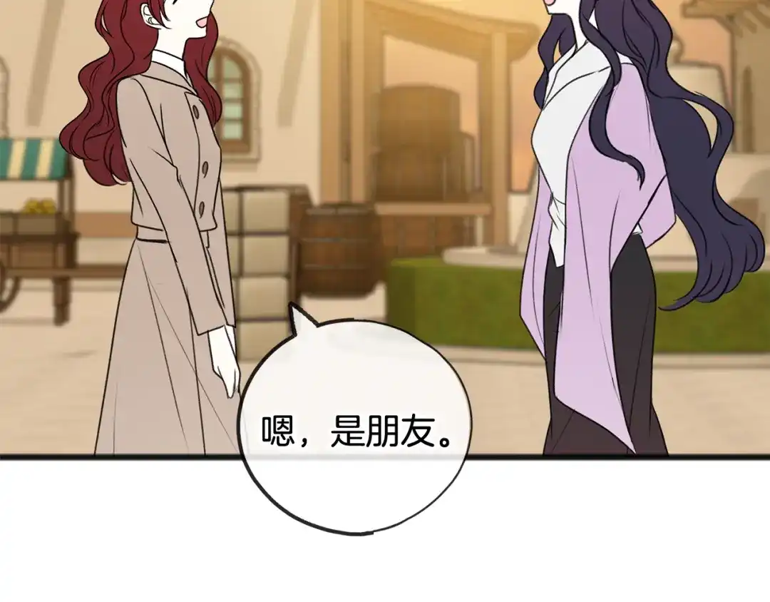 《成为伯爵府的家教》第23话 朋友 第80页