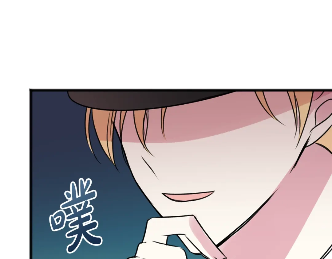 《成为伯爵府的家教》第23话 朋友 第123页