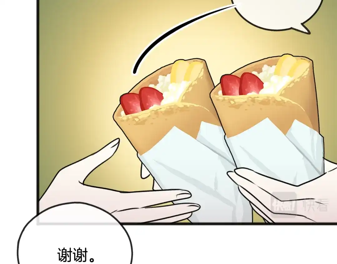 《成为伯爵府的家教》第23话 朋友 第39页