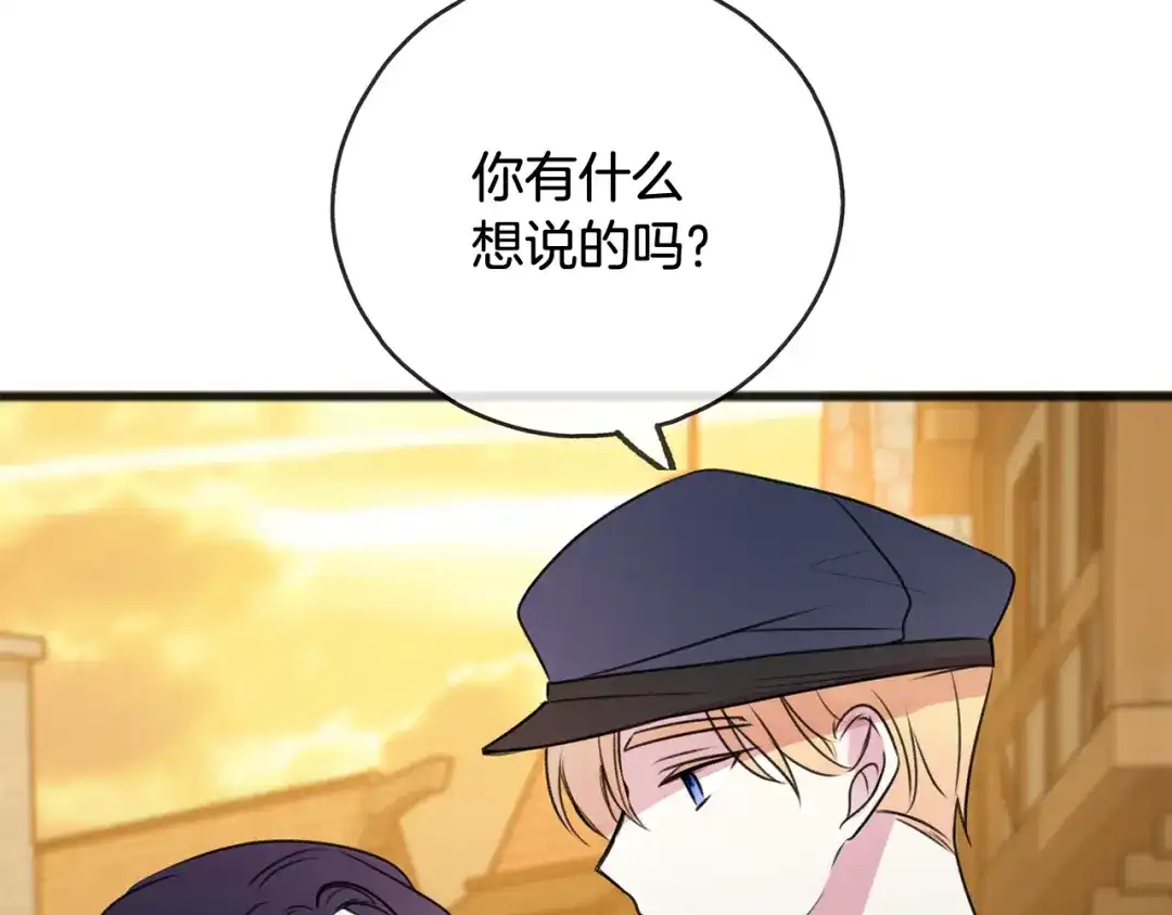 《成为伯爵府的家教》第23话 朋友 第109页