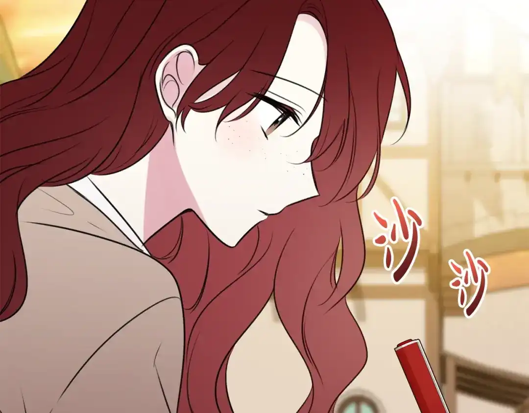 《成为伯爵府的家教》第23话 朋友 第70页