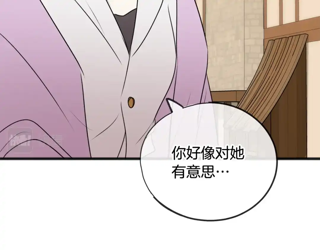 《成为伯爵府的家教》第23话 朋友 第122页