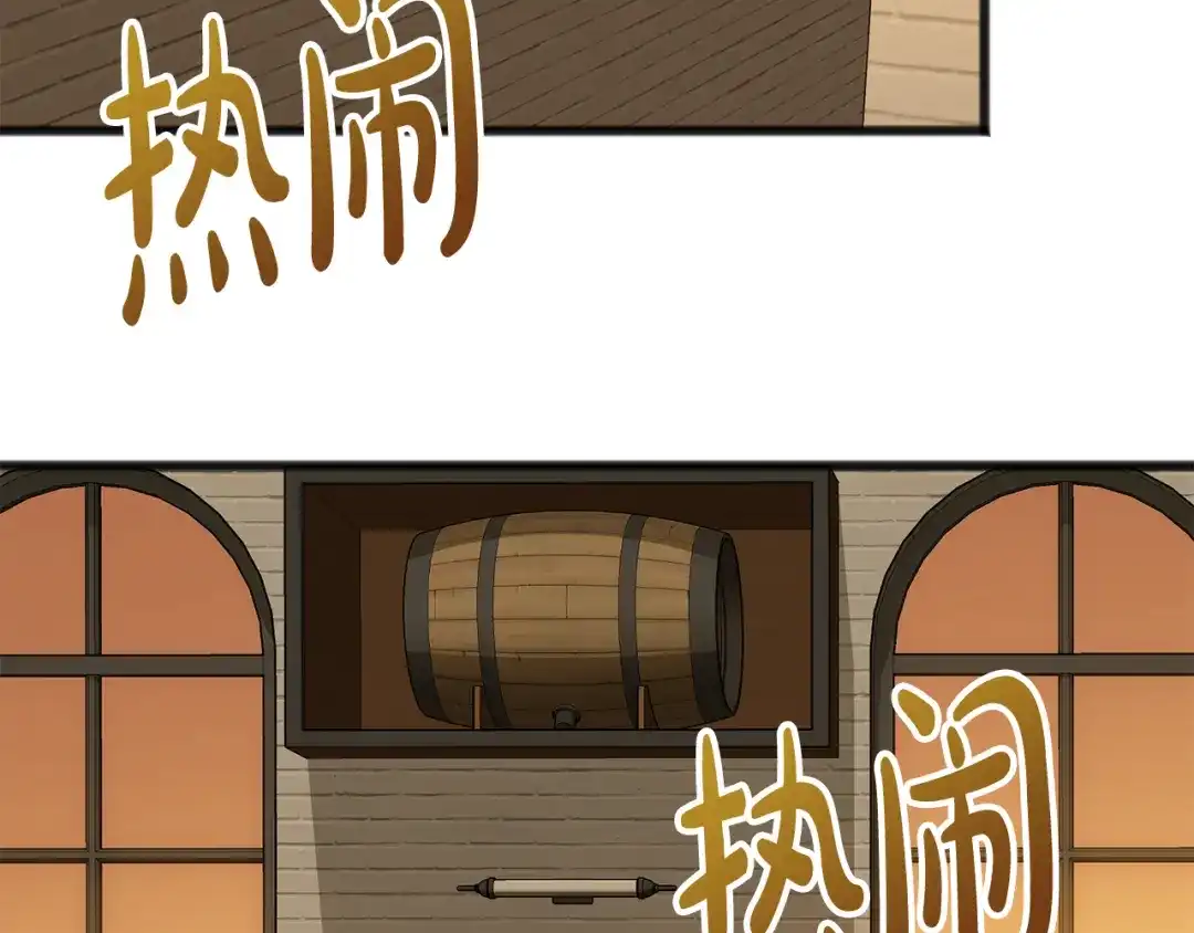 《成为伯爵府的家教》第23话 朋友 第2页